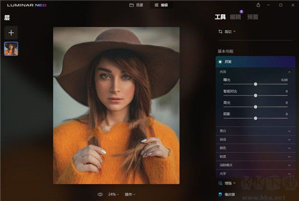 Skylum Luminar Neo中文破解便攜版