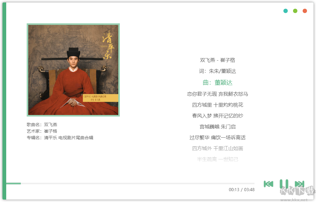 洛雪音樂桌面助手