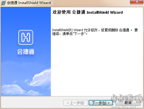 會捷通電腦版官方版