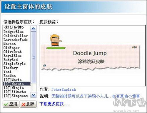 DesktopVoc桌面背單詞官方版