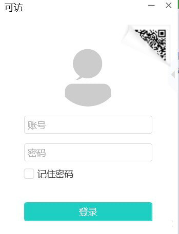 可訪2023官方最新版