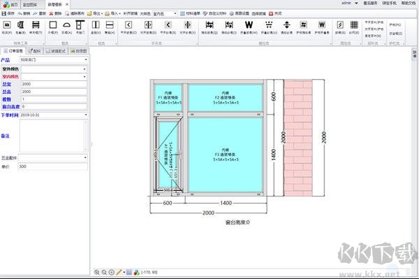 門窗cc設(shè)計版