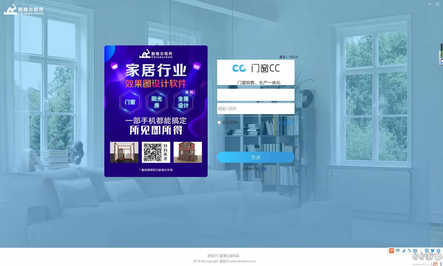 門窗cc設(shè)計版