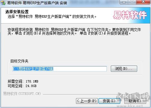 易特ERP生產(chǎn)版