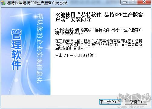 易特ERP生產(chǎn)版