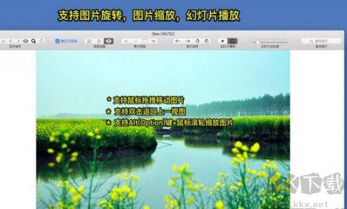 iSee看圖精靈免費(fèi)版