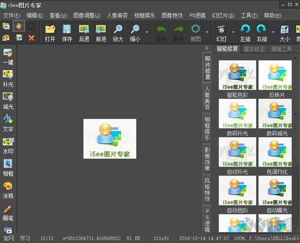 iSee看圖精靈免費(fèi)版
