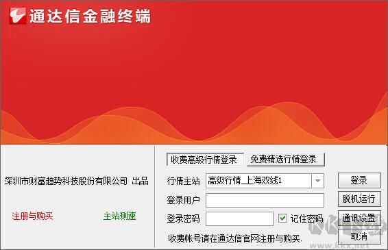 通達(dá)信金融終端