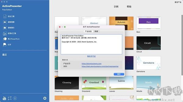 ActivePresenter(錄屏教學(xué)軟件)