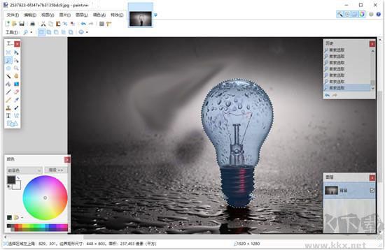 Paint.NET繪畫(huà)軟件