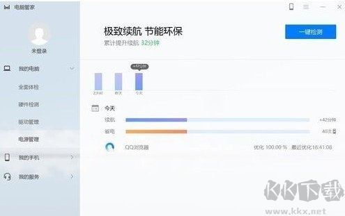 華為電腦管家官方最新版