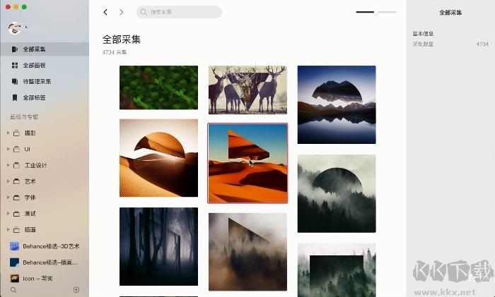 花瓣桌面客戶端官方版