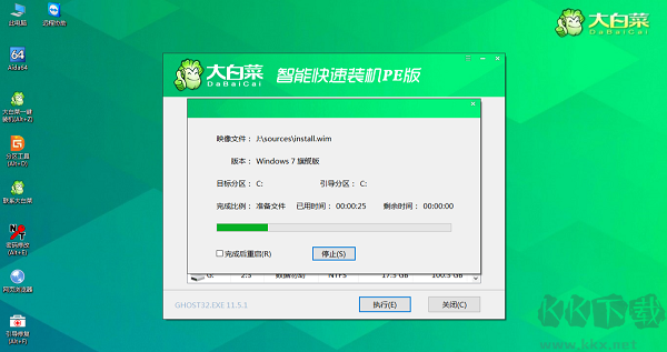 大白菜超級U盤啟動制作工具官方版