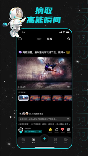 hobby(潮流社區(qū))官方版2023最新