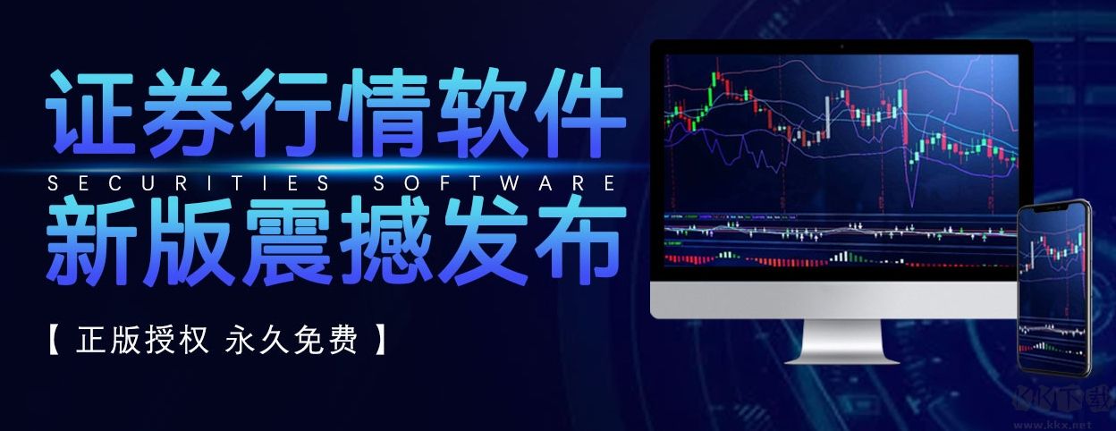 大智慧免費炒股正式版