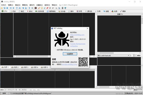 反匯編逆向神器x64dbg