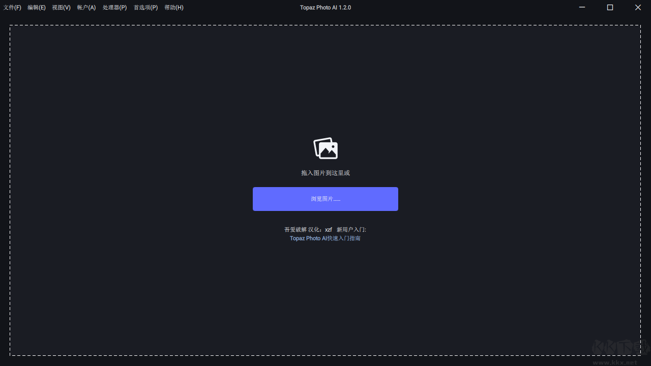 Topaz Photo AI破解版(圖片降噪軟件)