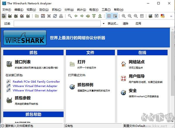 Wireshark中文綠色便攜版