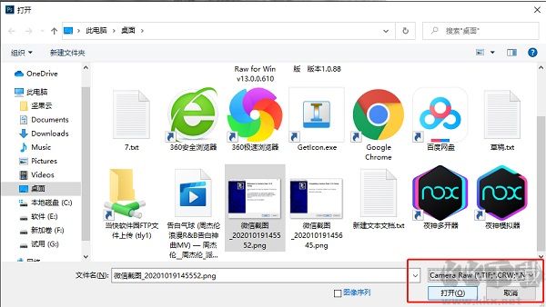 Adobe Camera Raw官方最新版