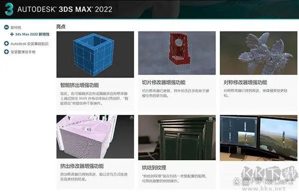 3DS Max2020破解版