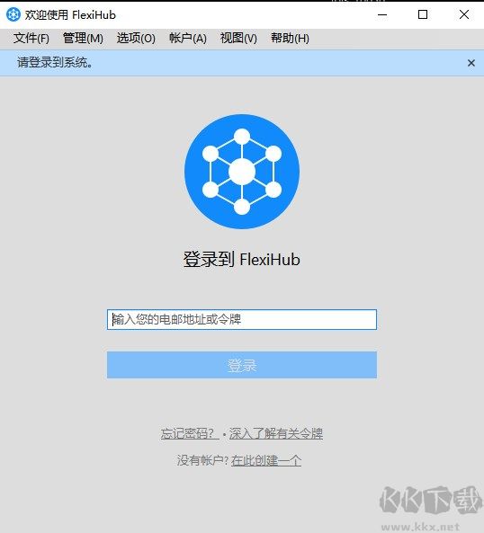 FlexiHub(遠程USB端口映射軟件)