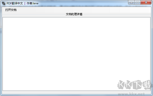 輕敲互動翻譯平臺PC客戶端2023最新
