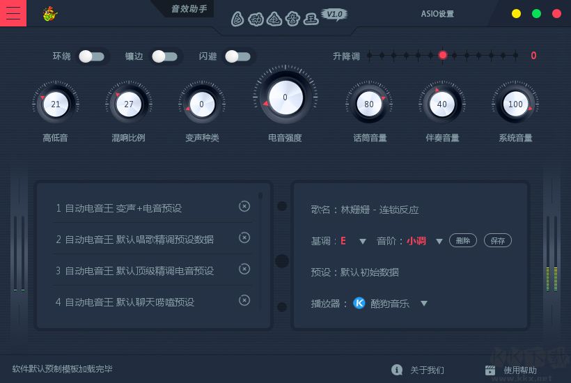 自動(dòng)電音王破解版