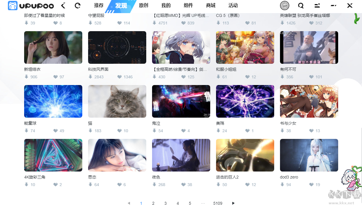 upupoo動(dòng)態(tài)桌面2023官方最新版