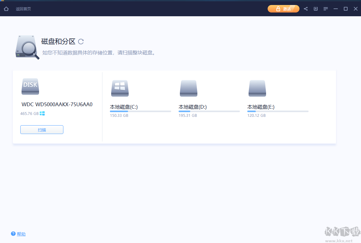 傲軟數(shù)據(jù)恢復(fù)官方正式版