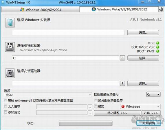 WinNTSetup綠色便攜版