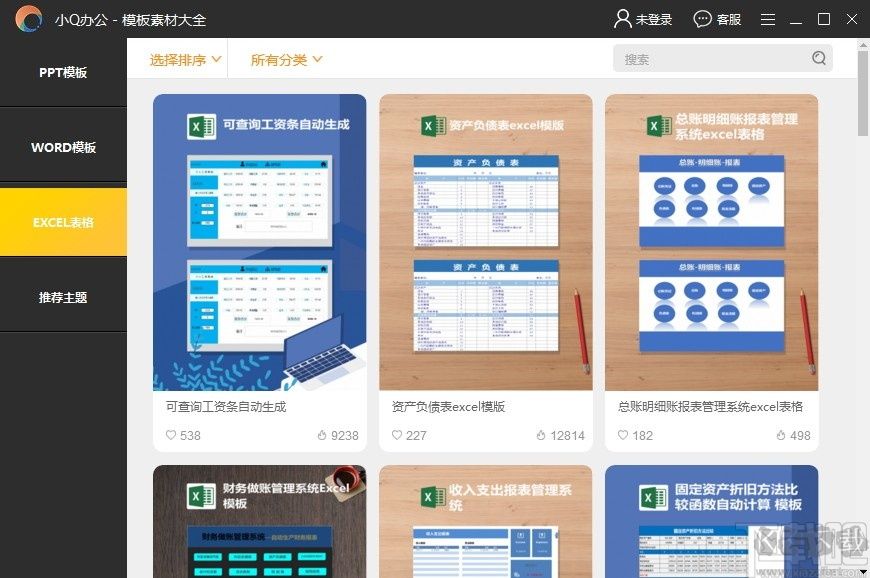 小Q辦公電腦版官網(wǎng)最新版
