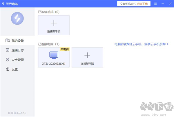 無(wú)界趣連官方版