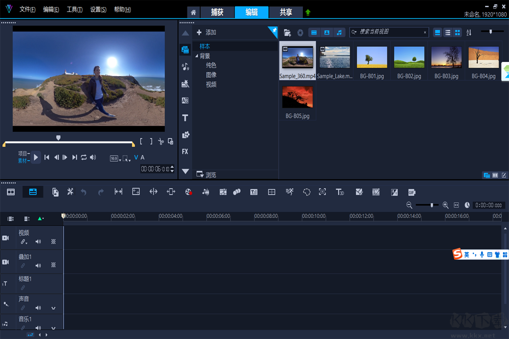 會(huì)聲會(huì)影官方版2023最新