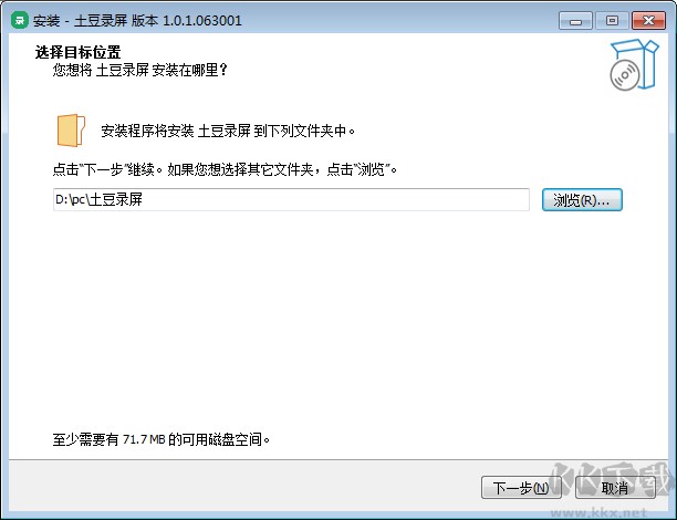 土豆錄屏官方版