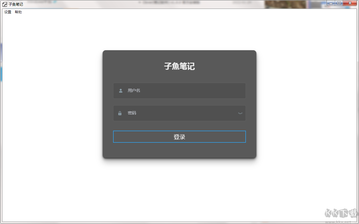 子魚筆記官方版