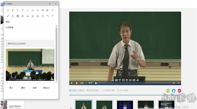 子魚筆記官方版