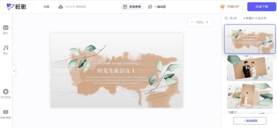 旺影視頻模板專業(yè)版