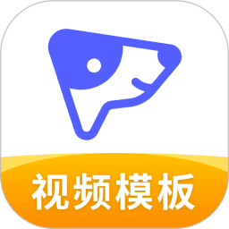 旺影視頻模板專業(yè)版 v3.5.0.2