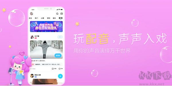 魚耳語音電腦版