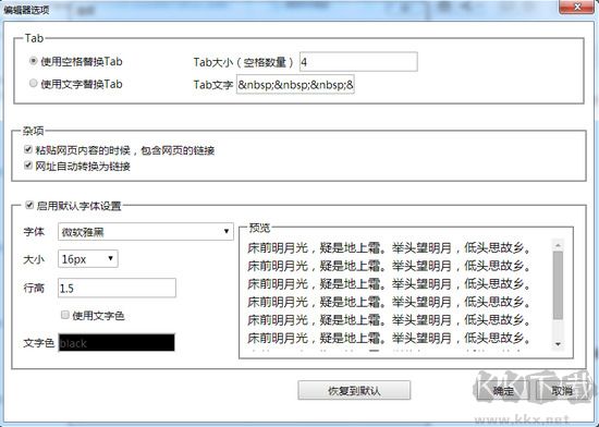 為知筆記官方最新版