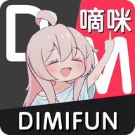 嘀咪動(dòng)漫app純凈版 v4.5.2