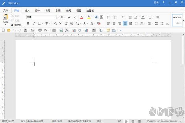 極速Office2023官方最新版