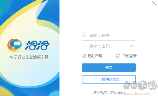 華強(qiáng)洽洽專業(yè)版