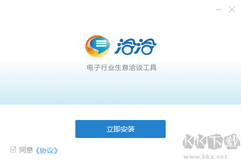 華強(qiáng)洽洽專業(yè)版