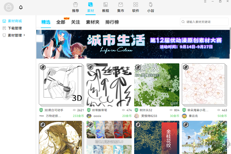 繪畫助手專業(yè)版