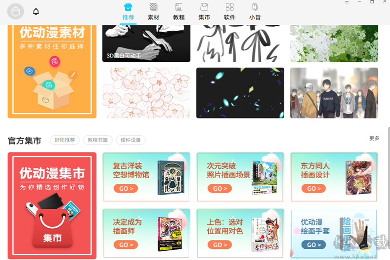 繪畫助手專業(yè)版