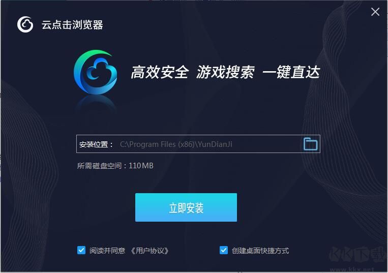 云點擊瀏覽器2023官方最新版