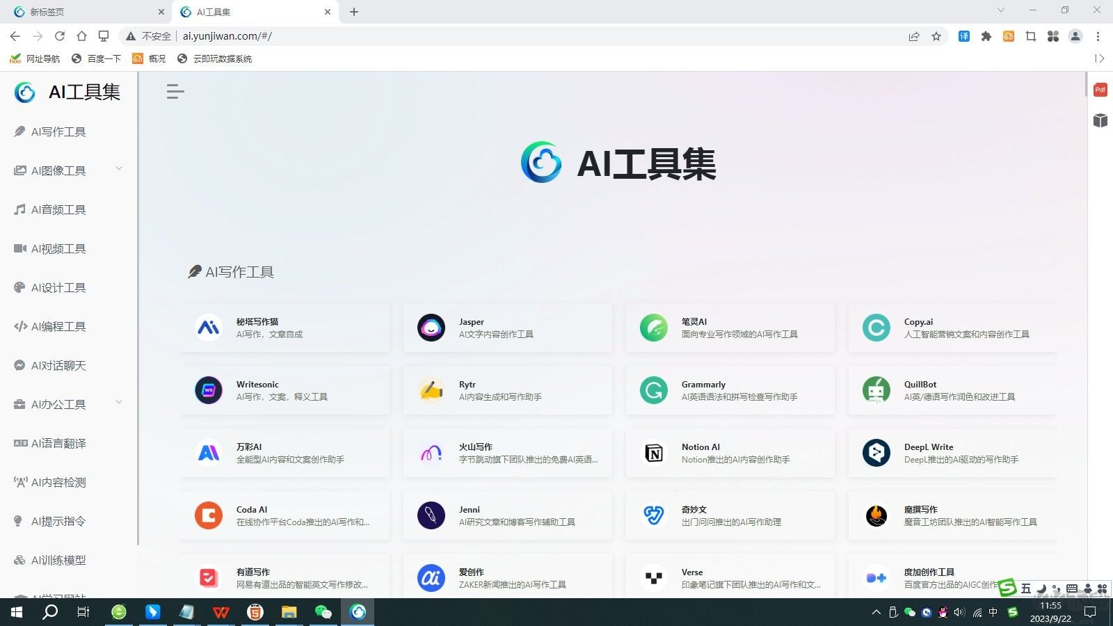 云點擊瀏覽器2023官方最新版