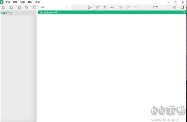 Zettlr(科研筆記)中文綠色版