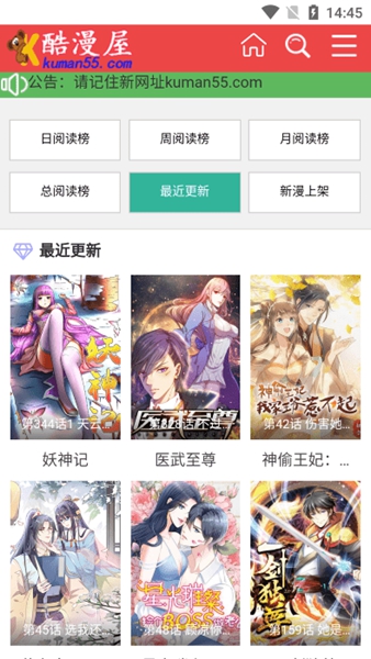酷漫屋app(免費(fèi)閱讀無刪減)
